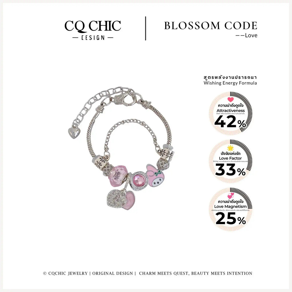 CQ CHIC [5056] Love Energy สร้อยข้อมือหัวใจคู่ ปรับได้ ของขวัญวันเกิด สร้อยข้อมือผู้หญิง