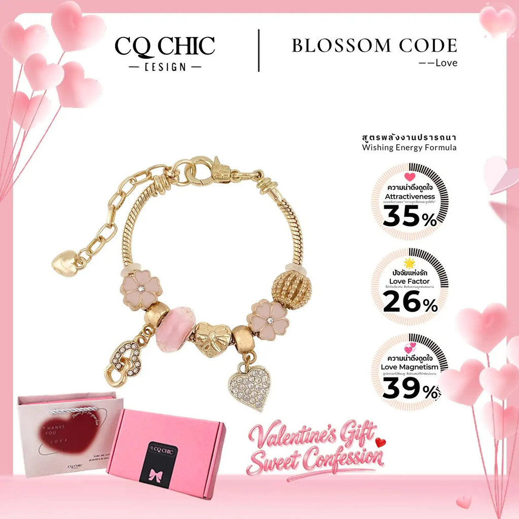 สร้อยข้อมือทำเอง CQ CHIC น่ารักสำหรับมอบเป็นของขวัญคู่รักหรือแฟน มาพร้อมการ์ดอวยพรเขียนด้วยลายมือฟรี