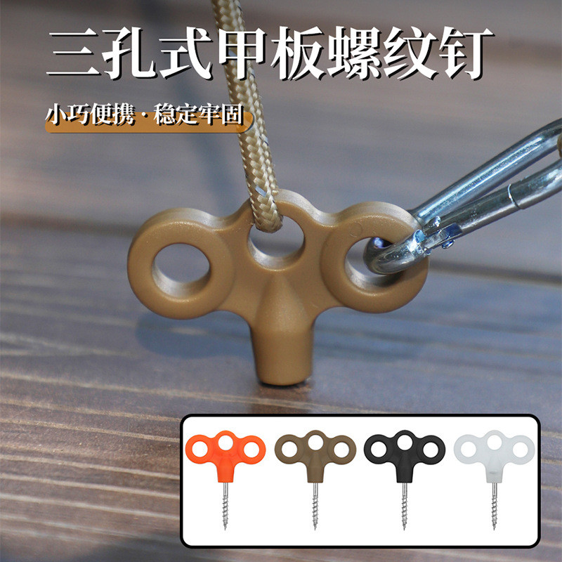 Camping Deck Nail Luminous Nail Outdoor Camping เต็นท์ Windproof เชือกแก้ไขเล็บสกรูสามตาสแตนเลสเกลีย