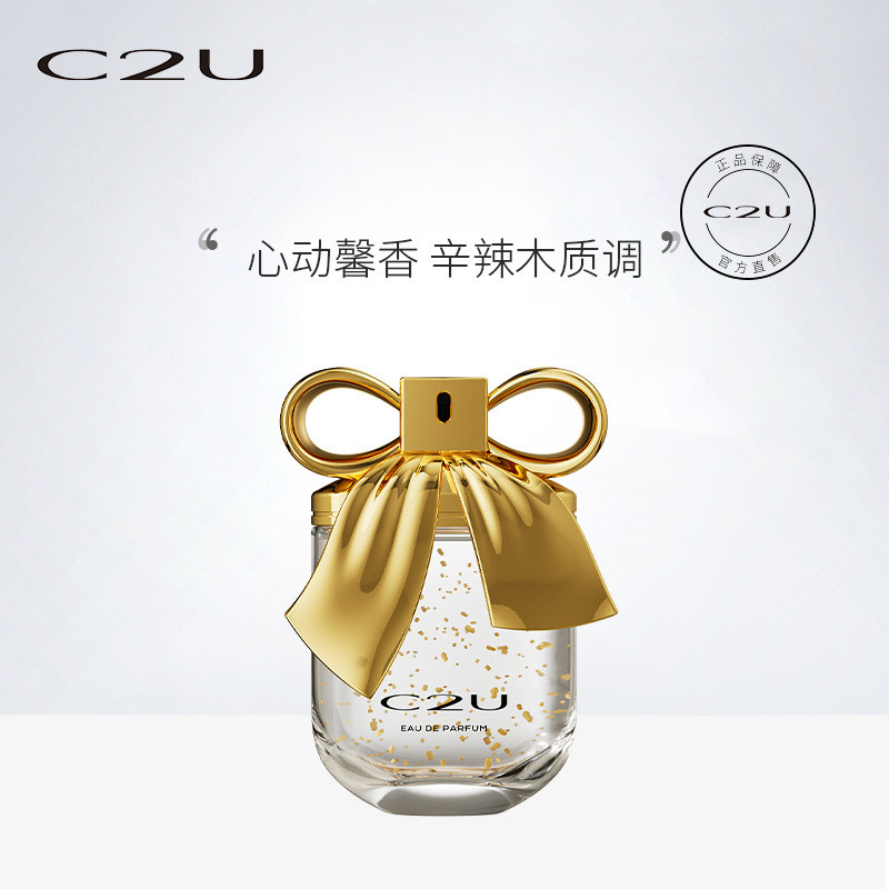 C2U Luxury Gold Love Perfume - Spicy Woody Fragrance, Unisex Woody Citrus, Sophisticated, Suitable f