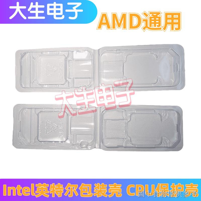 10 Intel Intel เคสบรรจุภัณฑ์ AMD เคสป้องกัน CPU กล่องป้องกัน CPU กล่องพลาสติก Pin Feet เคสป้องกัน