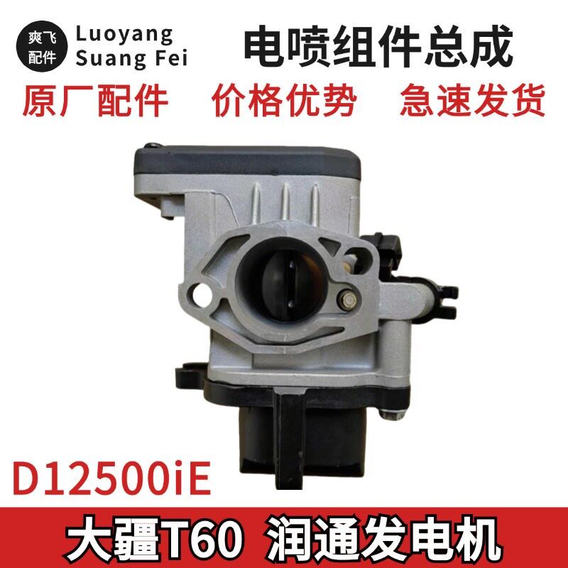 โดรน T60 D12500iE พลังสถานีชาร์จเชื้อเพลิง