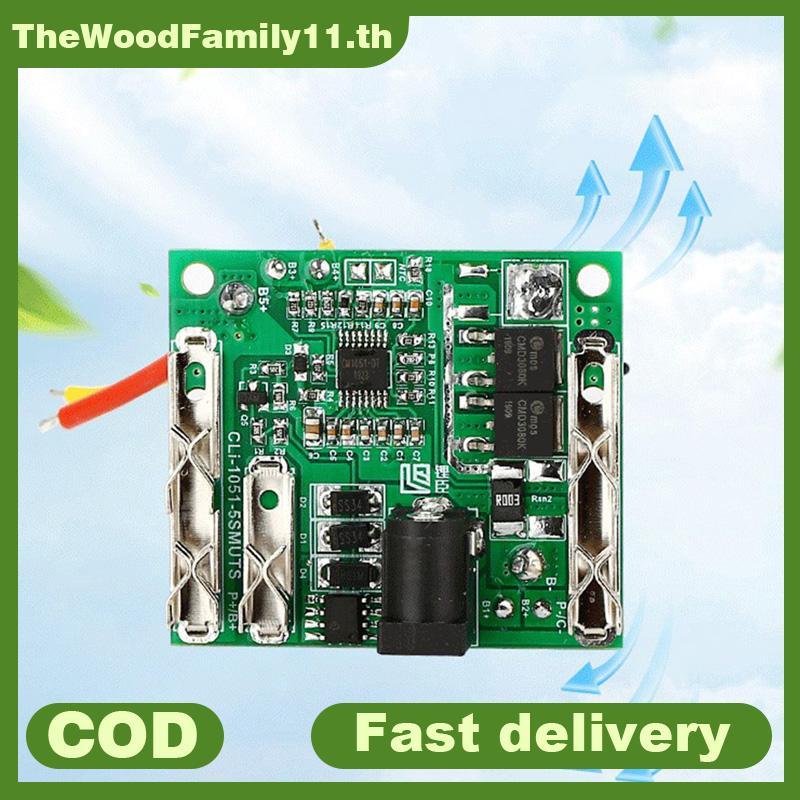 TT แท่นชาร์จ Circuit Charger Module TH