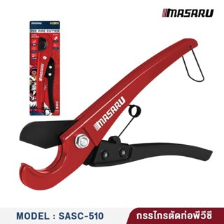 MASARU กรรไกรตัดท่อพีวีซี รุ่น SASC-510 วัสดุ อลูมิเนียมอัลล…