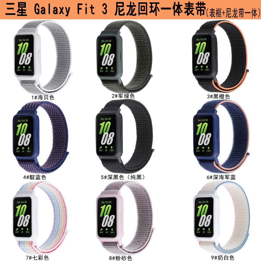 เหมาะสําหรับ Samsung Galaxy FIT3 Strap Velcro Nylon Loop Integrated Strap Frame Strap Fit3 Replaceme