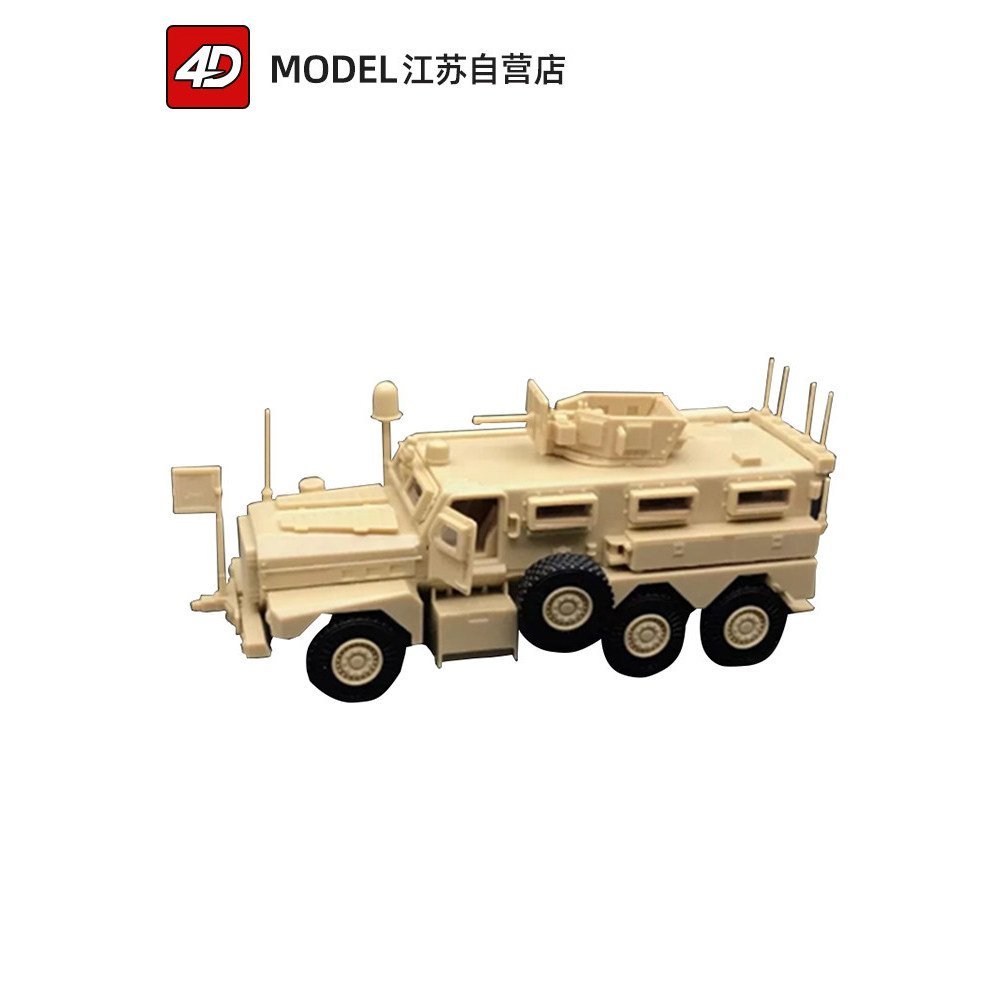4D ประกอบ 1/72 US Army Cougar 6X6 Anti-Mine Anti-Ammunition Chariot รุ่นจําลองพลาสติกทหารของเล่นขายร