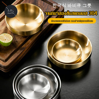 จานสแตนเลสสไตล์เกาหลี 2ชั้น 3ขนาด(9/12/14ซม.) ใส่เครื่องปรุง…