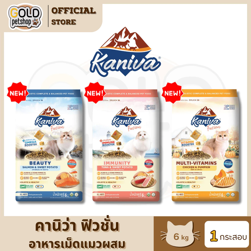 Kaniva Fusion คานิว่า ฟิวชั่น อาหารเม็ดแมวผสม คานิว่าบูสเตอร์ ขนาด 6 kg [1 กระสอบ]