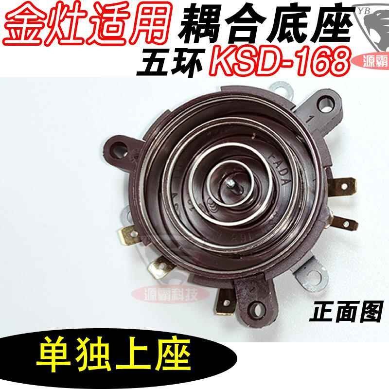 K7K8K9V1V7V9V6V3G9V2 Golden เตาฐานกาต้มน้ําอินเทอร์เฟซชุดชา Coupler อะไหล่ซ่อม