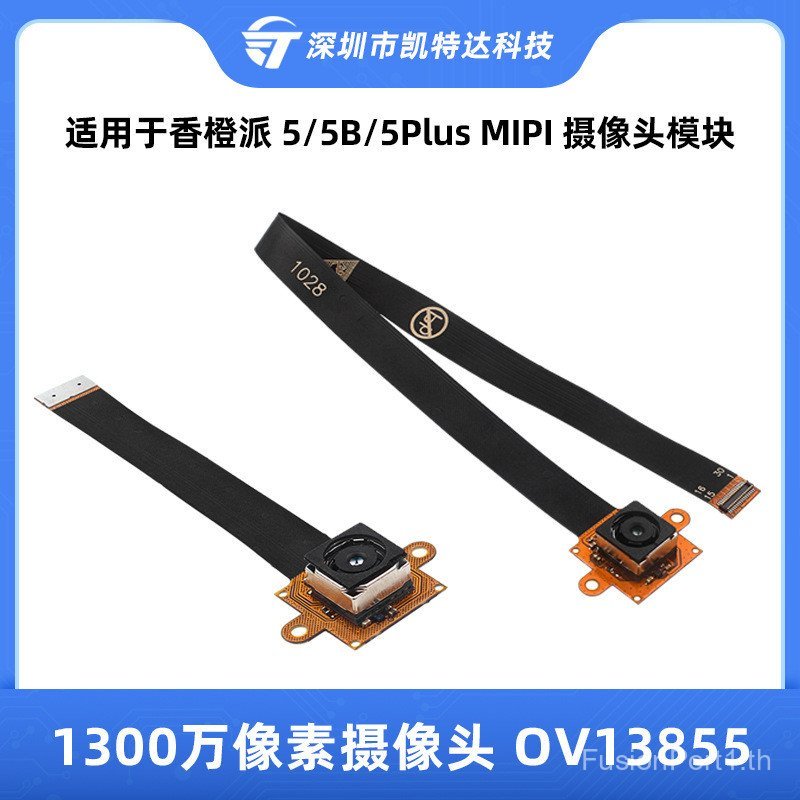 เหมาะสําหรับพายสีส้ม OrangePi 5 OV13855 กล้อง 13 ล้านพิกเซล RK3588S RK3588