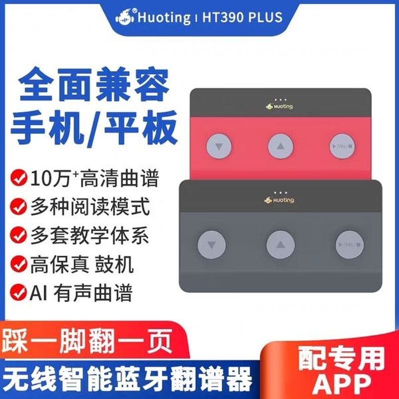 Suizhou City Hanyi Jinshangmao Co., Ltd. ร้อนฟังเครื่องบันทึกกีต้าร์ ใหม่ ht390บวก สมาร์ทเพลงเหยียบบ