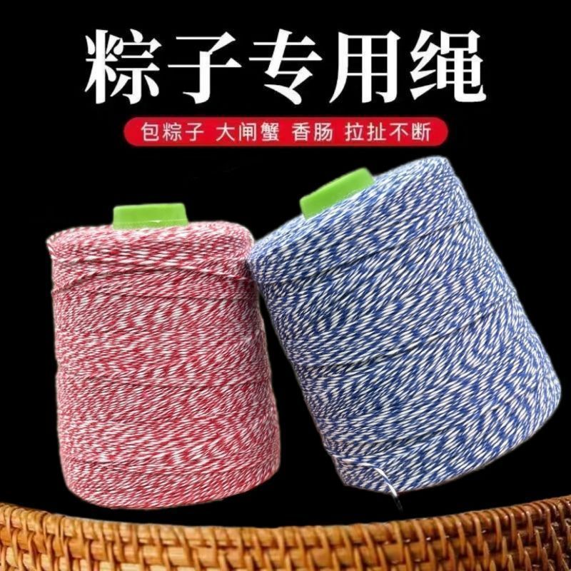 粽子绳包粽子线绳捆绑螃蟹东坡大闸蟹腊腊肠3.21Zongzi String, Zongzi Tying Rope, Crab Binding, Dongpo Hairy Crab, Cured Sau