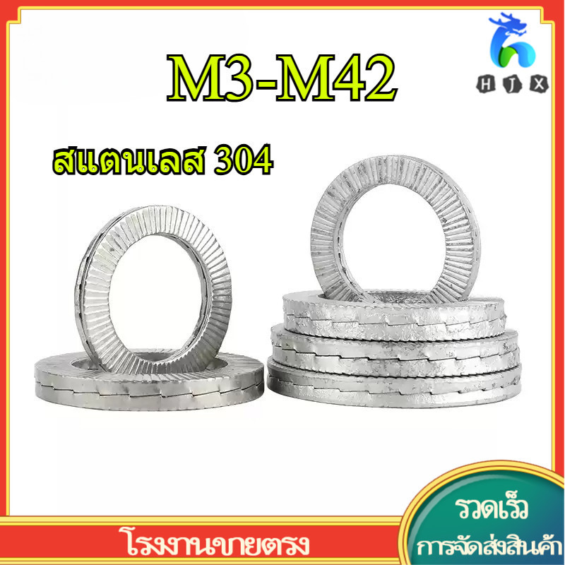 304 สแตนเลส Double Stack เครื่องซักผ้าล็อคตัวเอง M3-M42 (HJX-TH)