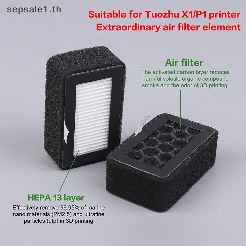 # SALE # อัพเกรด 1/2/3 ชิ้นสําหรับ Bambu Lab X1C P1S P1P Filter HEPA 13 + กรองอากาศ Carbonbo ที่เปิด