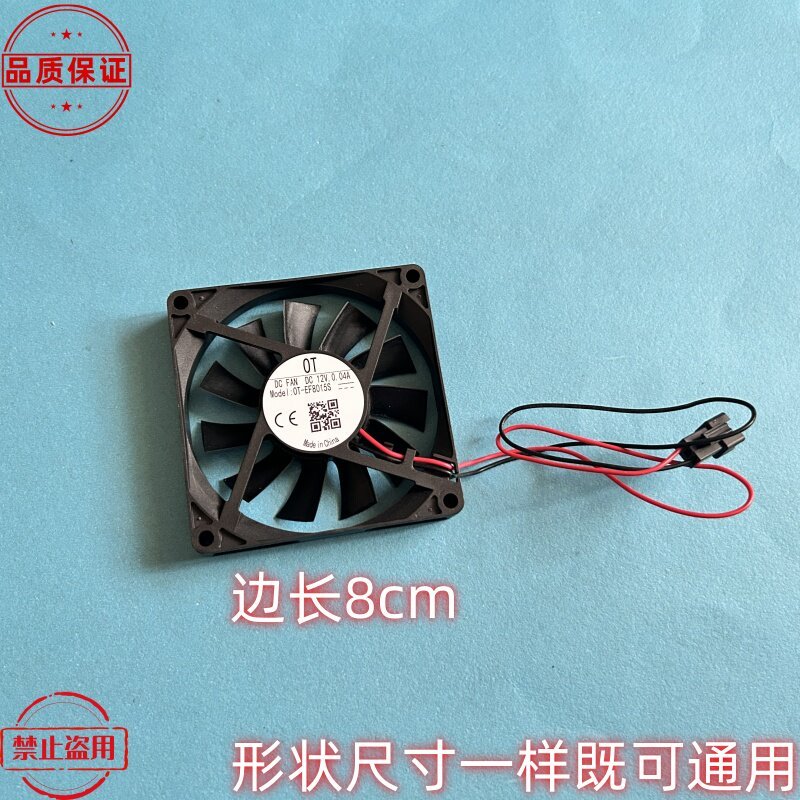 เหมาะสําหรับ Panasonic Hill Fan Fan ตู้เย็น 0T-EF8015S 12V 0.4A พัดลมตู้เย็น