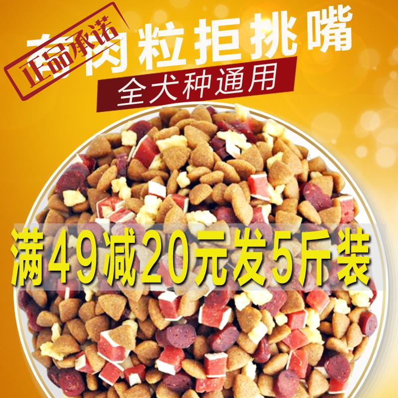 อาหารสุนัขสากลเนื้อผัก Shuangpin Horse Dog Indigenous Dog Chinese Pastoral Dog Small Milk Dog Puppie