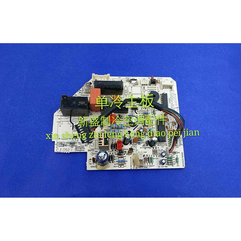 Original American เครื่องปรับอากาศอุปกรณ์เสริมภายในบอร์ดควบคุมเมนบอร์ด KF-23/26/32/35GW/DY-FA E1 E2