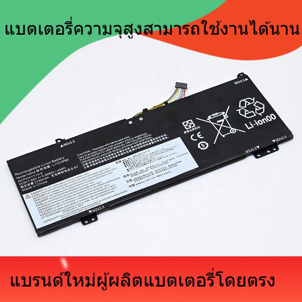 แบตเตอรี่แล็ปท็อปใหม่ที่ใช้กับ Lenovo Air 14/15IWL/ARR/IKBR L17M4PB0 L17C4PB0