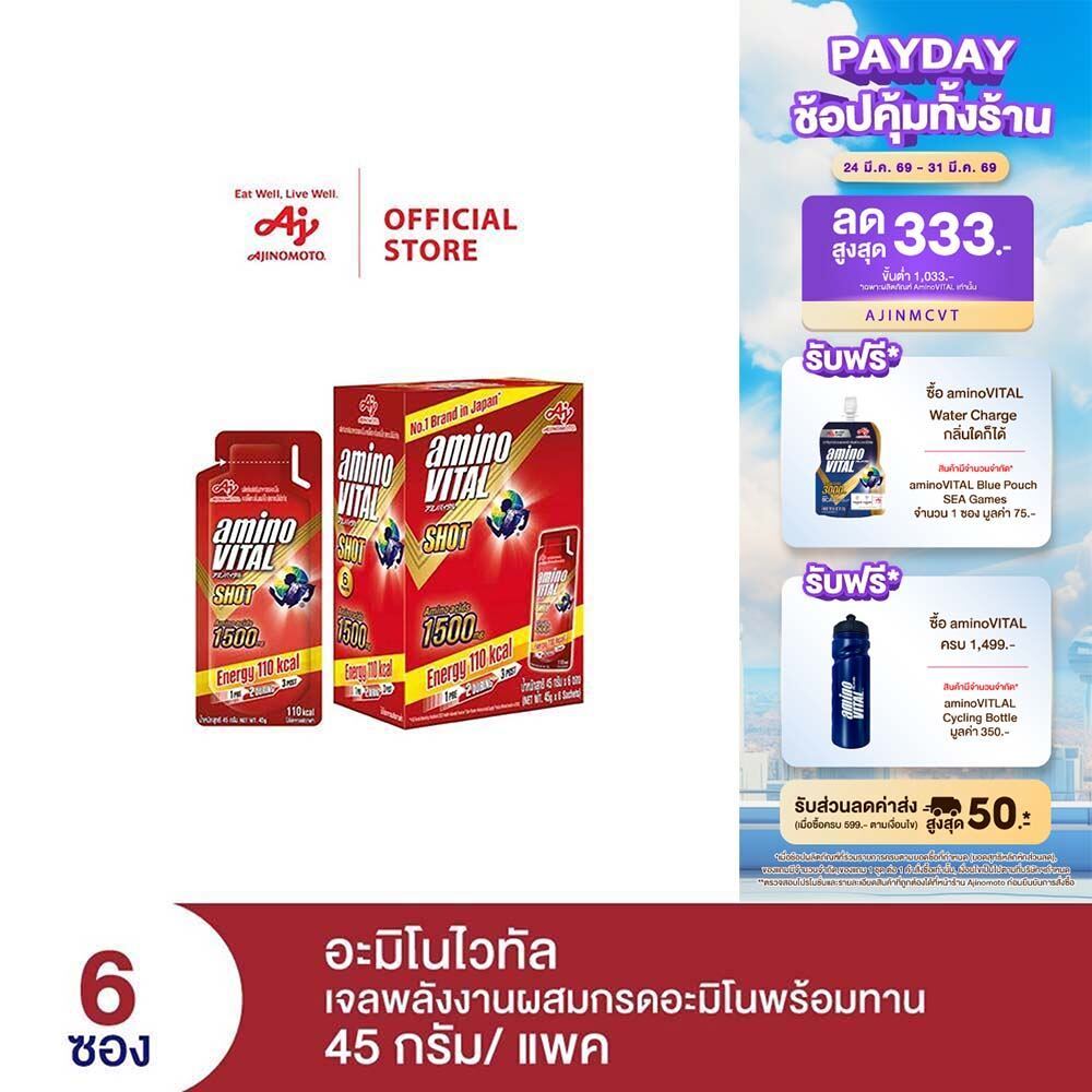 aminoVITAL Red Shot Series Amino Acid Gel Shot Energy gel 45g. Pack 6