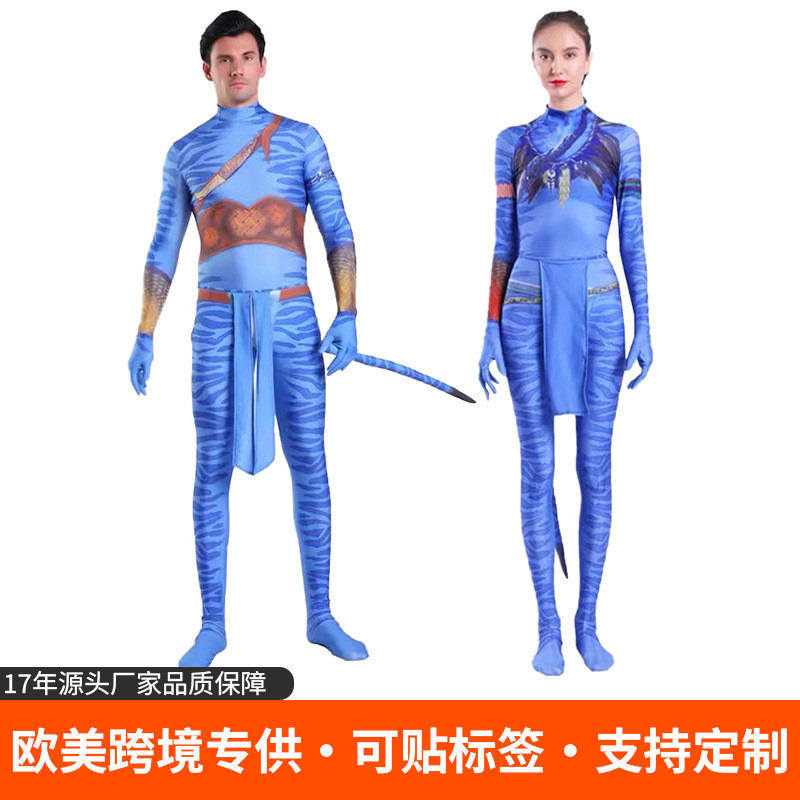 คอสตูม/avatar 2 tights water way สำหรับคอสเพลย์ haloween
