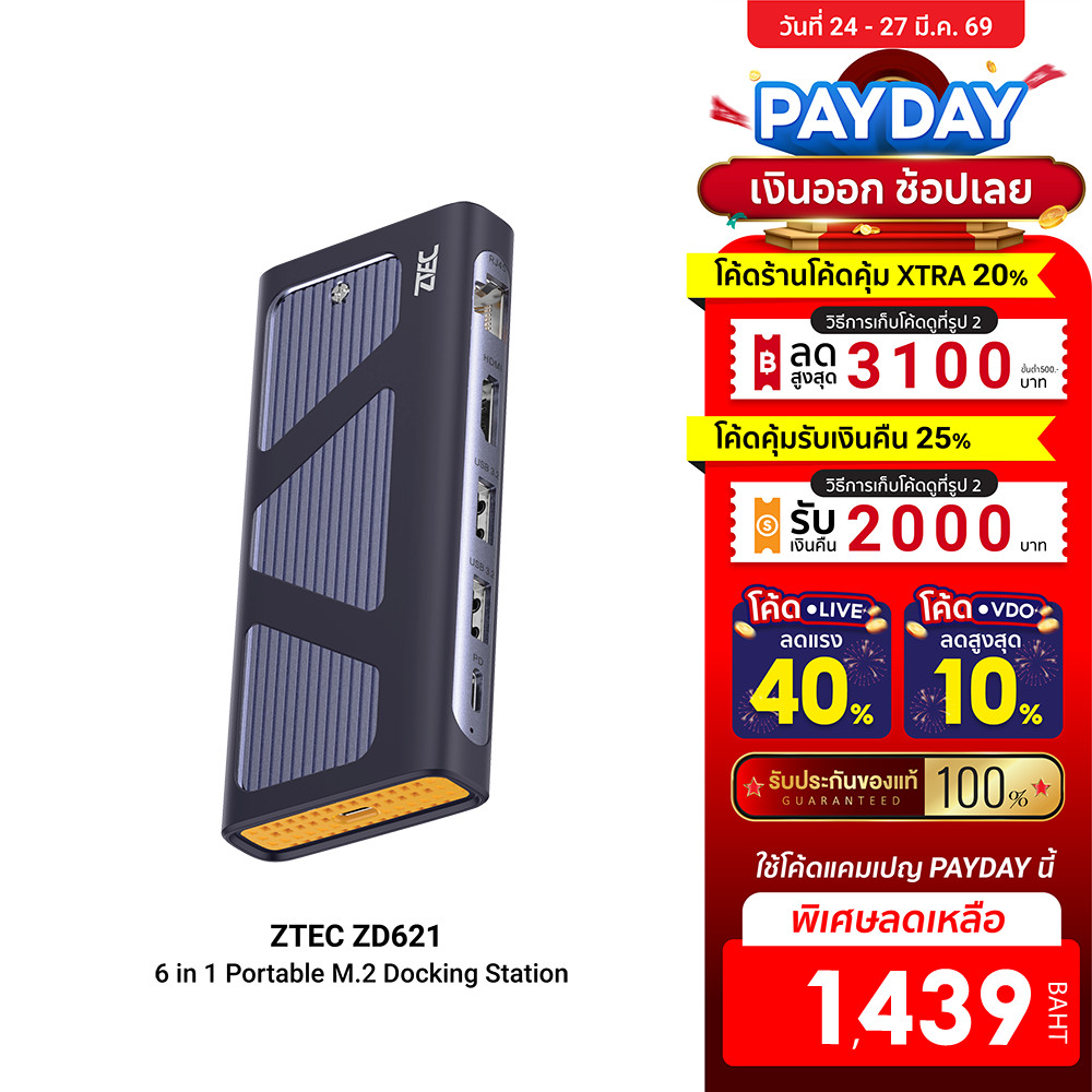 [ลดเหลือ 1439] ZTEC ZD621 6 in 1 (มีพอร์ต LAN) รองรับ M.2 NVMe & SATA , HDMI 4K, USB 3.2 Gen 2 10Gbp