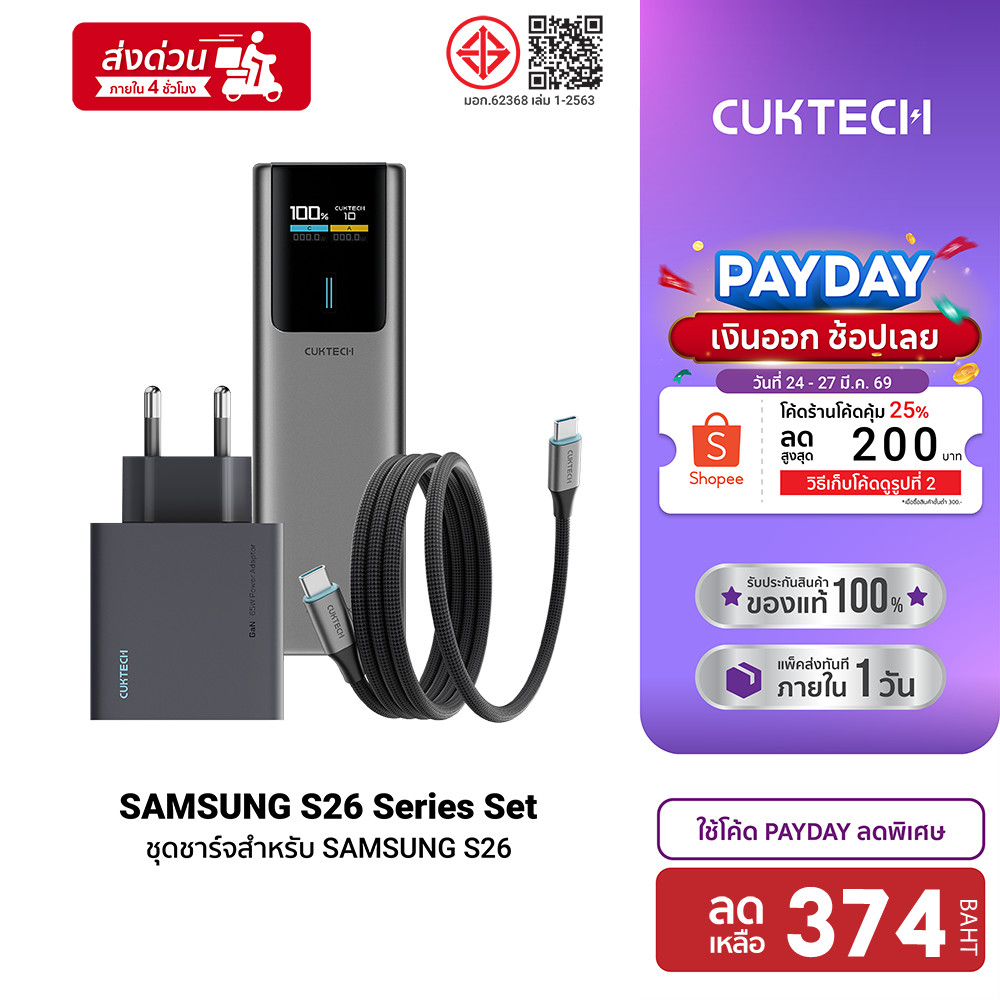 [ลดเหลือ 374] CUKTECH AD653T / CMC610 / PB100P Adapter 65W สายชาร์จ type C Powerbank สำหรับ SAMSUNG 