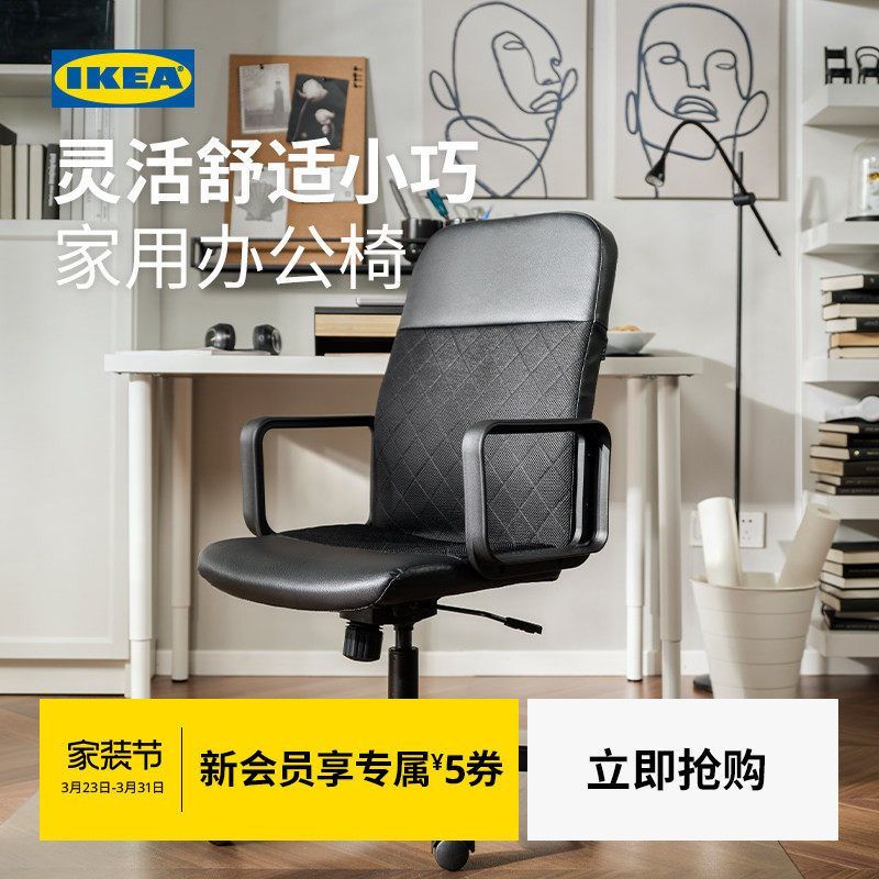 IKEA IKEA Lembate เก้าอี้หมุนเก้าอี้คอมพิวเตอร์เก้าอี้ยกสําหรับเล่นเกมในครัวเรือนเก้าอี้นั่งอยู่ประจ