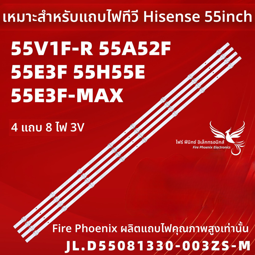หลอด LED Backlight Hisense แท้ รุ่น 55E3F 55E3G 55A63F 55H55E 55V1F-R 55A52F