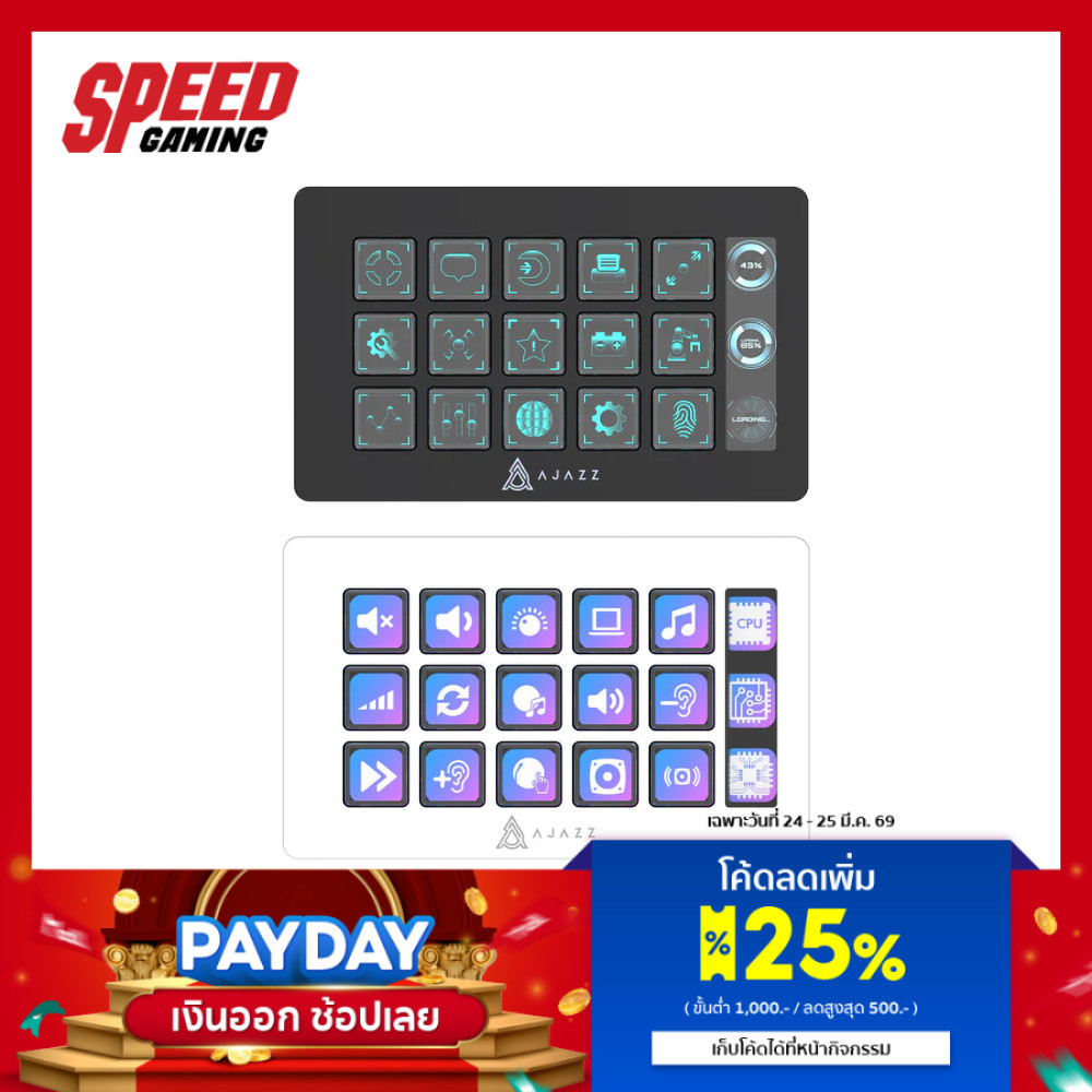 AJAZZ AKP153 LCD DISPLAY SWITCH (Black/White) Stream Dock (อุปกรณ์เสริมเดสก์ท็อป) By Speed Gaming