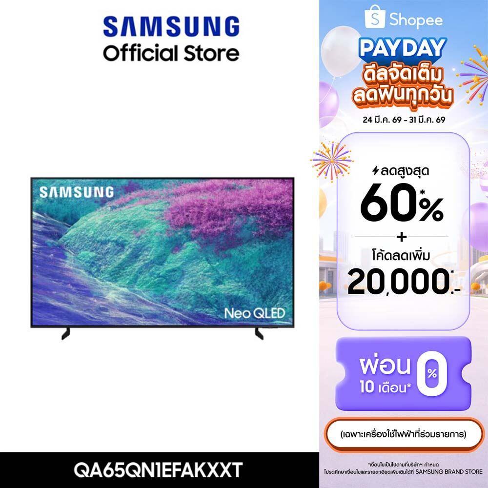 [Pre จัดส่งฟรี Online Exclusive] SAMSUNG 65" NeoQLED QN1EF 4K Tizen OS SMART AI TV Mini LED (2025) Q