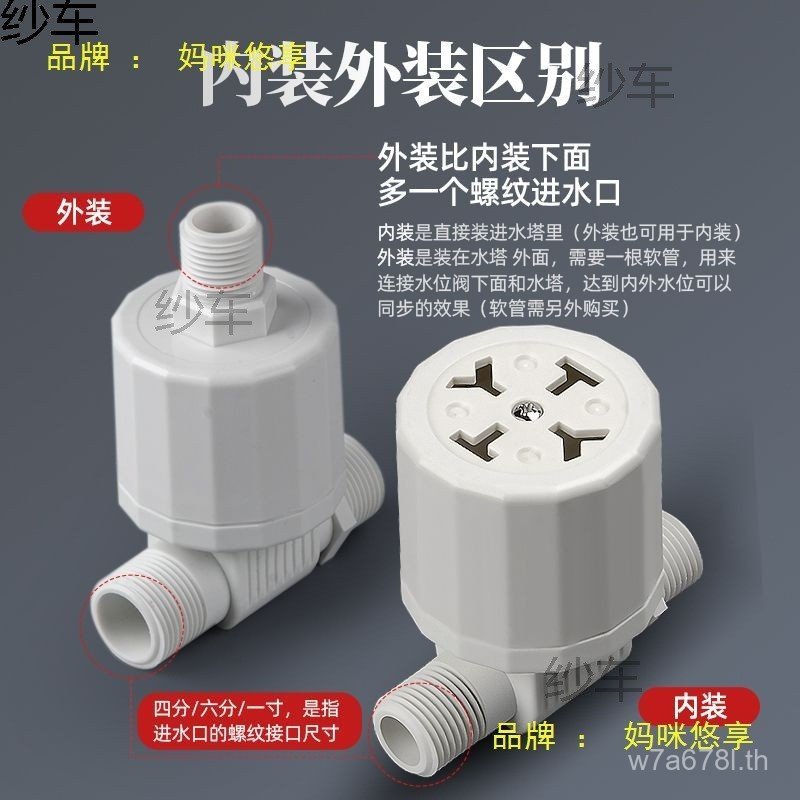 ถังเก็บน้ํา Water Tower Float Valve Switch ระดับน้ําอัตโนมัติ Water Stop Water Replenishment Control