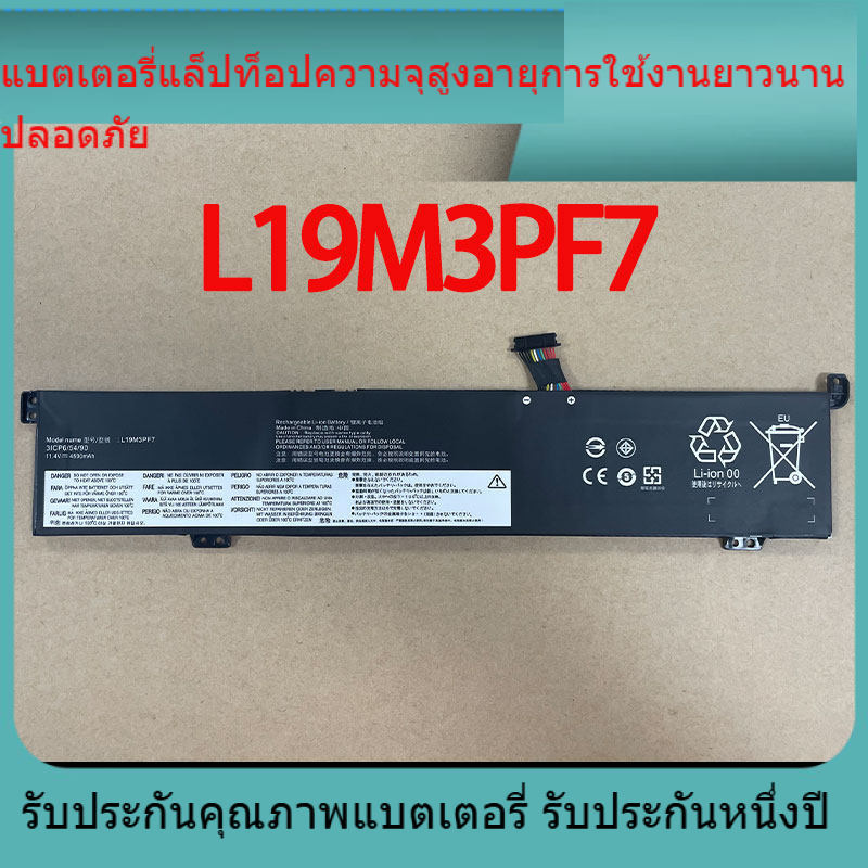แบตเตอรี่ใหม่สำหรับ Lenovo ThinkBook 15p IMH 15p G2 ITH L19L3PF3 L19M3PF7