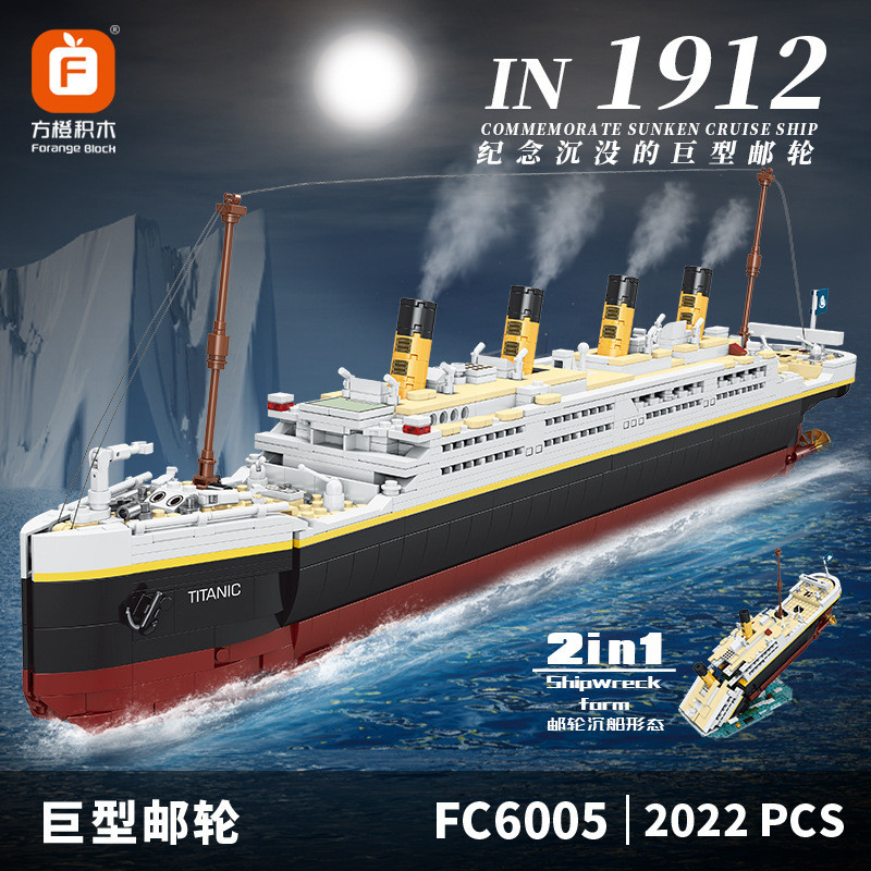 Square Orange FC6005 Movie Titanic Model 2 Change Cruise Ship Assembled Building Block Decorative Cr