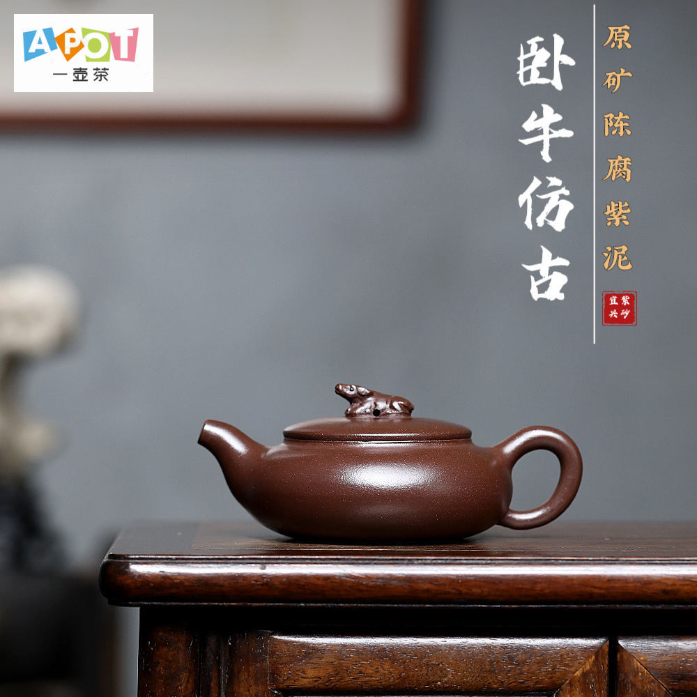 [A Pot of Tea] Yixing Zisha Pot 210CC Raw Ore Aged Purple Mud Cattle Antique Tea Pot Home Kung Fu Te