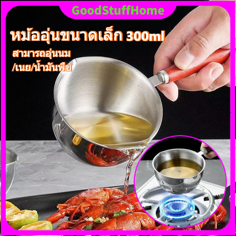 หม้อนมสแตนเลสขนาดเล็ก หม้อทําความร้อน 300มล สําหรับซุปและเนย หม้อสแตนเลสอเนกประสงค์ ทนทาน