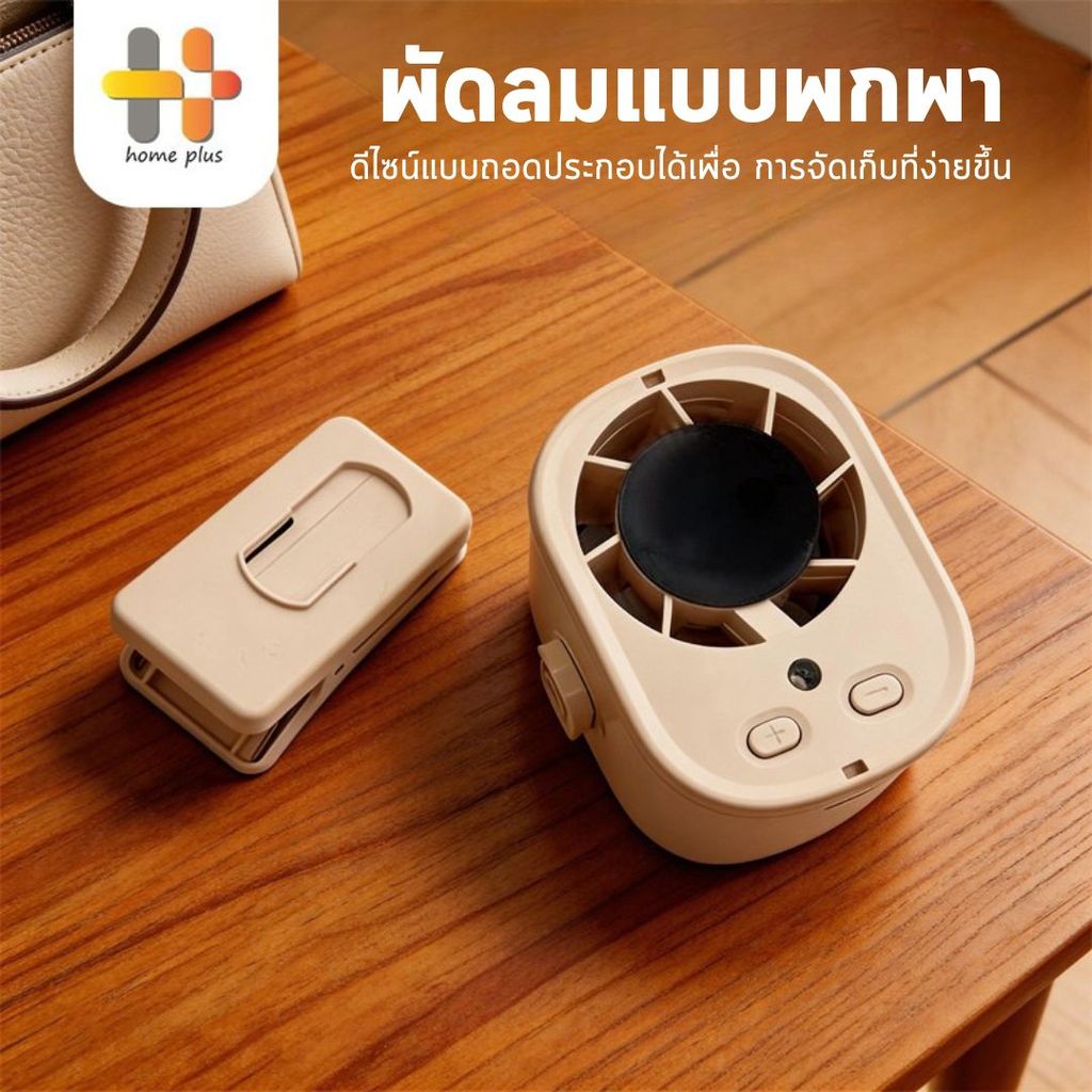 พัดลมคาดเอว ขนาดเล็ก ปรับได้ 4 ระดับ สำหรับใช้งานกลางแจ้ง Outdoor Waist Fan มีไฟไฟฉายในตัว วางบนโต๊ะ/ถือได้