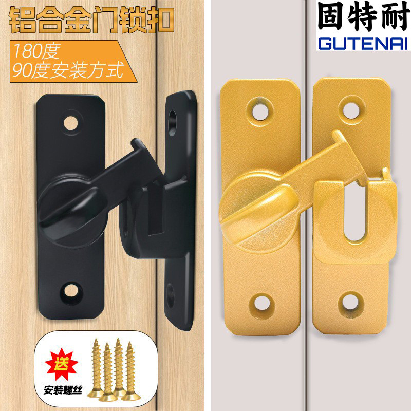 ขายร้อน#免打孔门扣90度推拉门锁插销谷仓移门栓扣卡扣搭扣卫生间厕所门锁day