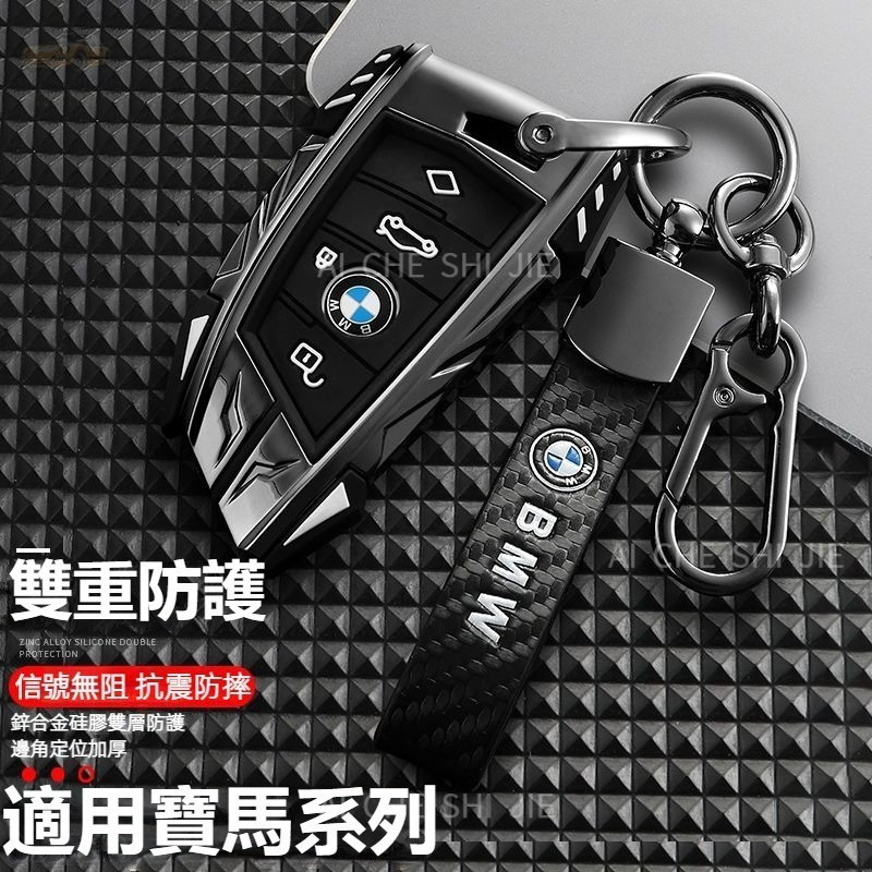 ไต้หวันเรือ BMW BMW Dedicated Key Case F10 F30 X1 X4 X5 1 Series 3 Series 5 Series Blade Key Case Zi