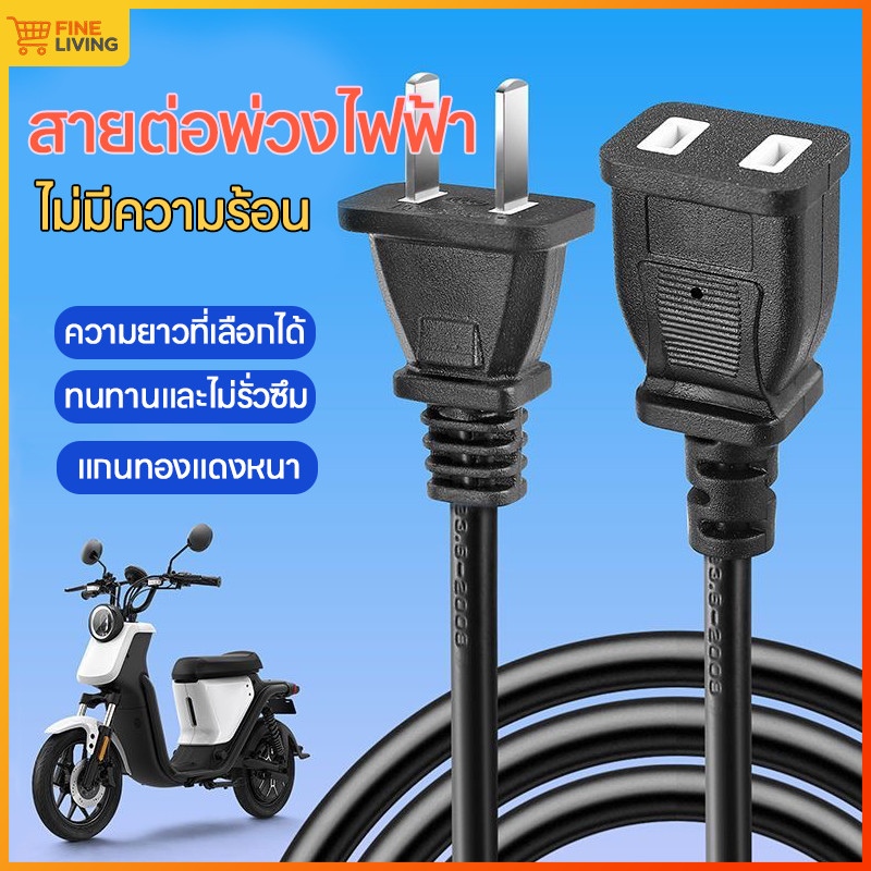 💥ราคาพิเศษจำกัดเวลา💥สายต่อพ่วง 2500W ยาว 1.5/5/10เมตร สายปลั๊กไฟสำเร็จ สายพัดลม คุณภาพดี