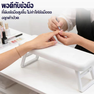 พับมือสําหรับเล็บ Mat ชุดเล็บตาราง Hand Cushion Holder ที่วางแขนเล็บขาตั้ง mbn