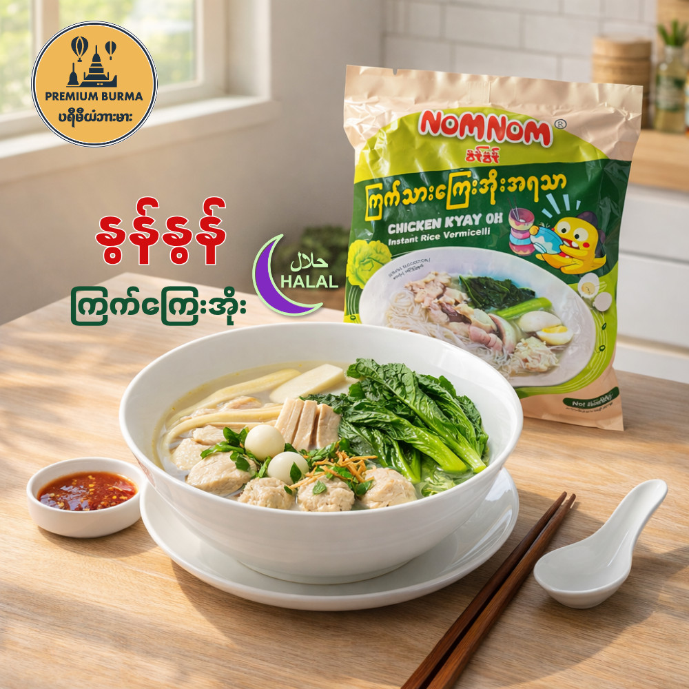 อืม อืม เส้นหมี่รสไก่ နွန်နွန် ကြက်ကြေးအိုး Nom Nom Vermicelli Soup Chicken Flavor 95g