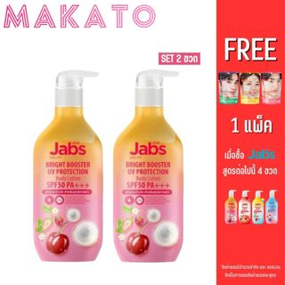 (โปรโมชั่น แพ็คคู่) Jabs UV Lotion ครีมกันแดด แจ๊บส์ SPF50 PA+++ 450ml แพ็ค 2 ขวด