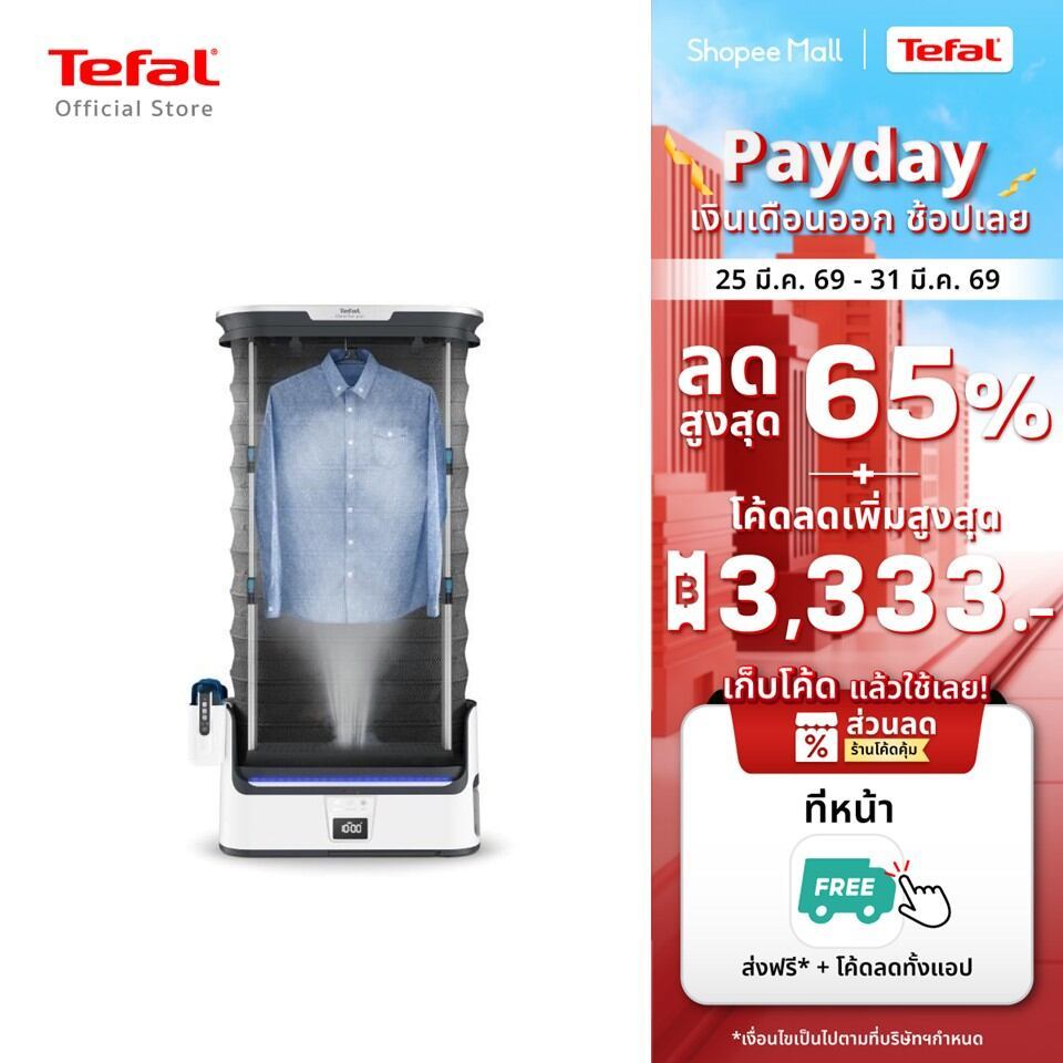 Tefal เครื่องดูแลผ้าไอน้ำอัตโนมัติ รุ่น YT4050 CARE FOR YOU I-BLUE ECO