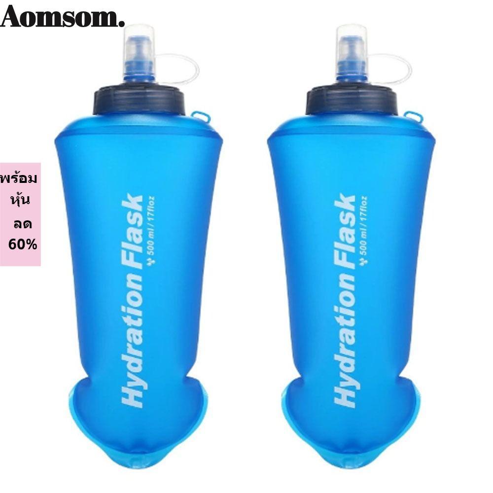 AOMSOM ขวดน้ําพับได้ 2 ชิ้น, TPU Blue Soft Water Bottle, ทนทาน 500ml ขวดน้ําพับได้เดินป่า