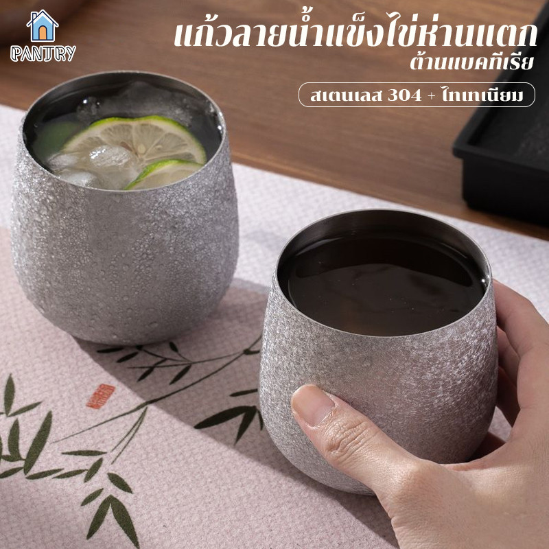 แก้วปากกลมสแตนเลส สีเงิน ถ้วยน้ำแข็งลายแตก วัสดุผสมไทเทเนียม เกรดอาหาร ต้านเชื้อแบคทีเรีย ดีไซน์ปากกว้าง