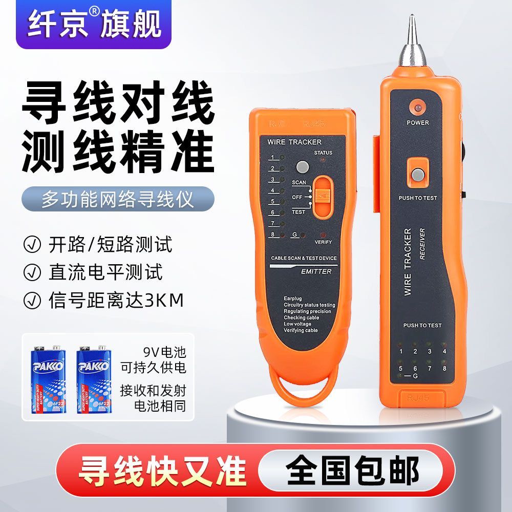 สายไฟเบอร์ XQ-350 เครือข่าย Line Finder Line Finder เครื่องทดสอบ Line Finder Line Finder Line Engine
