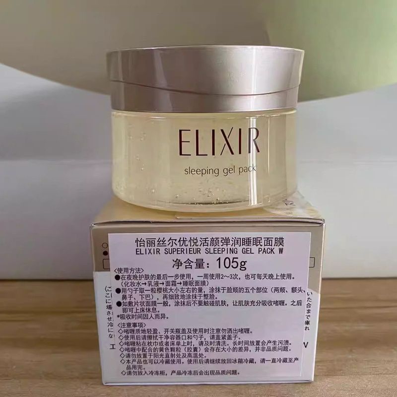 Elixir/Elixir Sleeping Mask Youyue Revitalizing Face Elastic Night Rinse-Free Repair Moisturizing นํ