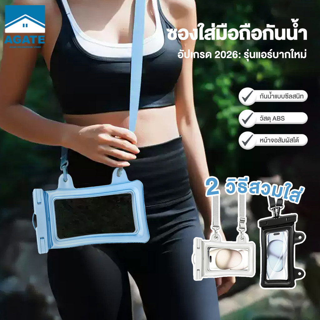 เคสโทรศัพท์กันน้ำ ซองกันน้ำ คล้องคอ+สะพายข้าง2in1 กันน้ำ IPX8 พร้อมถุงลม สัมผัสหน้าจอไว ใช้กับมือถือทุกรุ่น เล่นสงกรานต์