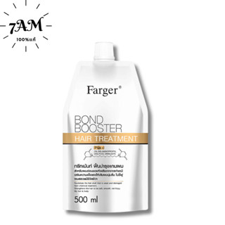 Farger Bond Booster 500ml ครีมนวดผม ทรีทเม้นท์ ฟื้นฟูผมเสีย …