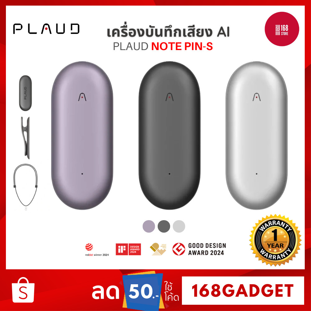 Plaud NotePin S เครื่องบันทึกเสียง AI ถอดเสียงอัตโนมัติ ขนาดเล็ก พกพาง่าย ใช้งานสะดวก